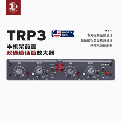 AEATRP3双通道话筒放大器