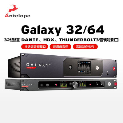 羚羊Antelope Galaxy 32/64通道音频接口 雷电3全音频接口