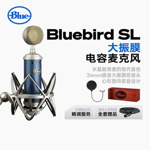 BLUEBluebirdSL蓝鸟电容麦克风