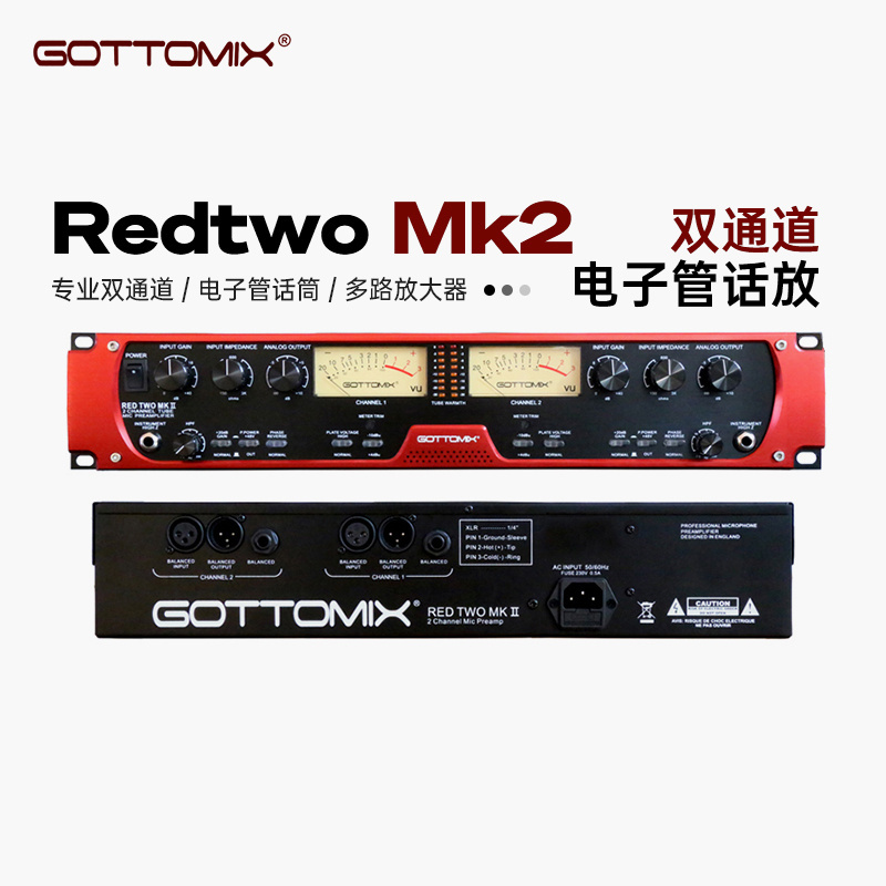 双通道电子管话筒放大器话放