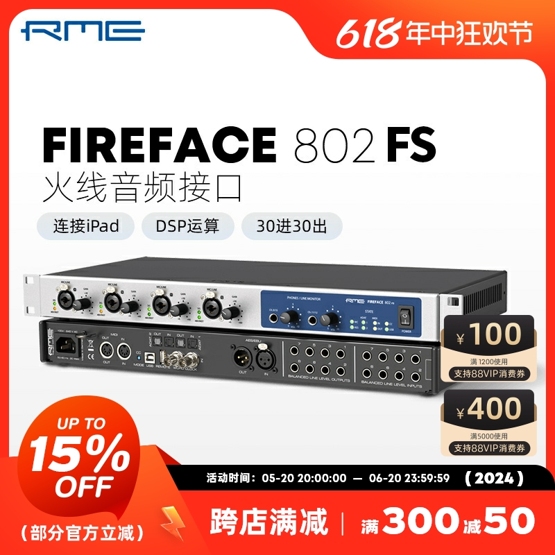 RMEFireface802USB声卡