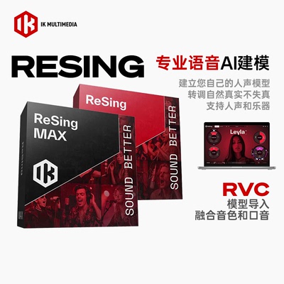 IK Multimedia ReSing Max人声AI专业语音AI建模软件支持RVC导入