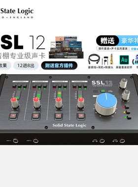 Solid State Logic SSL12专业录音外置电脑声卡有声书配音直播K歌