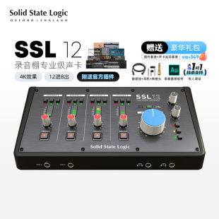 SSL12专业录音外置电脑声卡有声书配音直播K歌 Logic Solid State