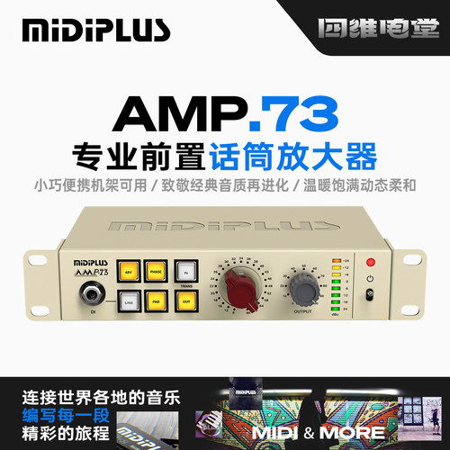 Midiplus迷笛AMP.73专业话放话筒放大器硬件高端声卡麦克风增益