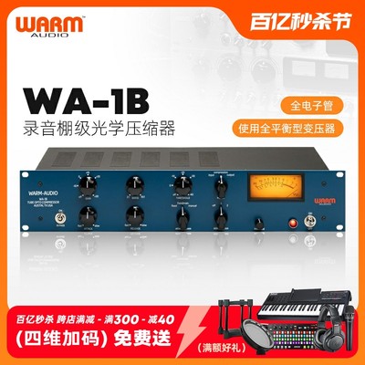 WA-1B光电压缩器模拟电子管硬件