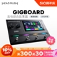 HeadRush Gigboard 电吉他综合效果器触摸屏模拟单块效果器前级