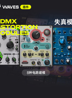 【Waves插件】Mdmx Distortion Modules 高品质专业母带音色