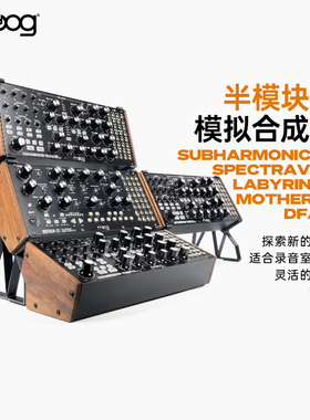 Moog/穆格Labyrinth Spectravox DFAM /Mother-32 /Subharmonicon