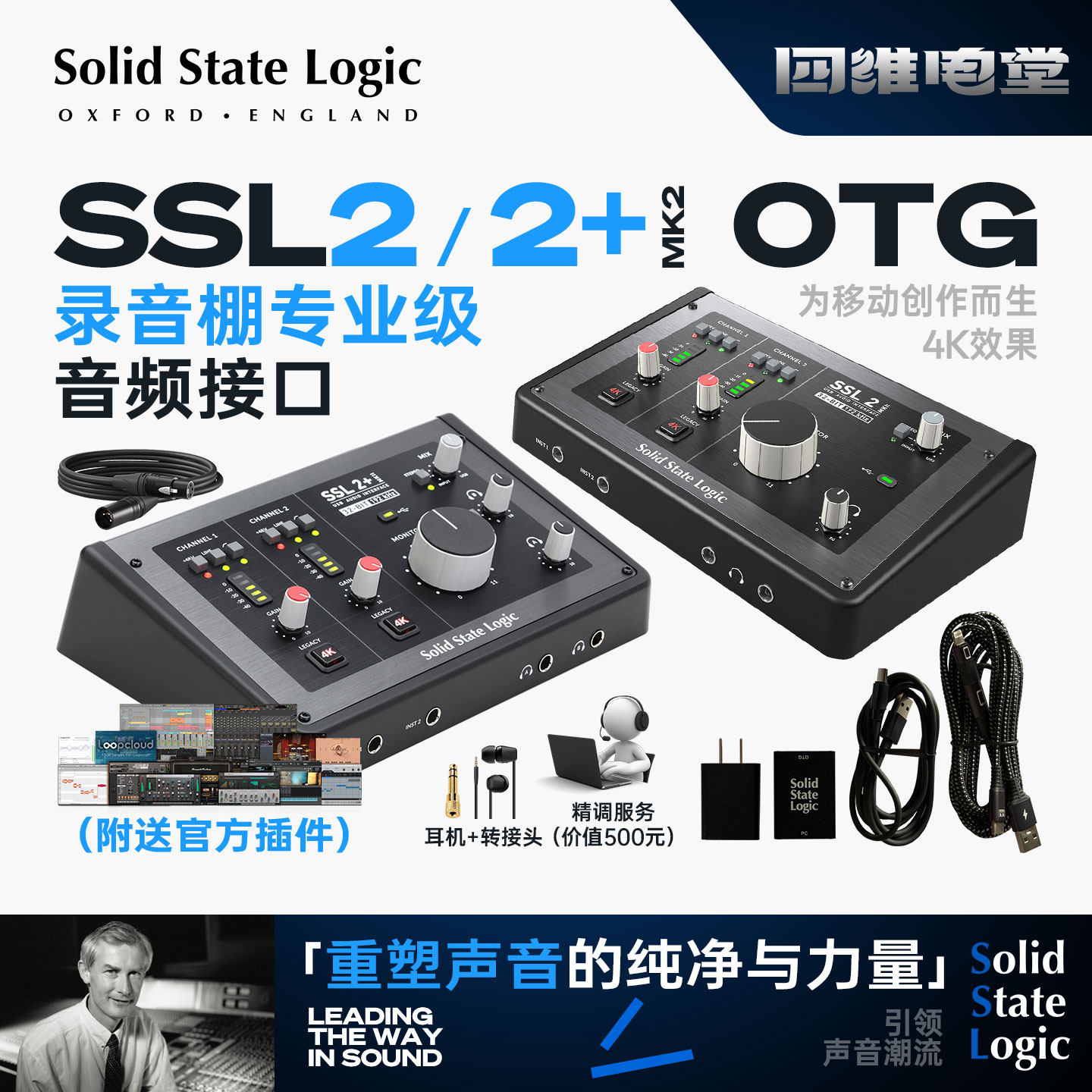 SSL2MKII专业录音直播编曲声卡