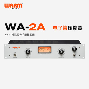包邮 Warm 压缩 Audio 双变压器 国行现货 电子管压缩器