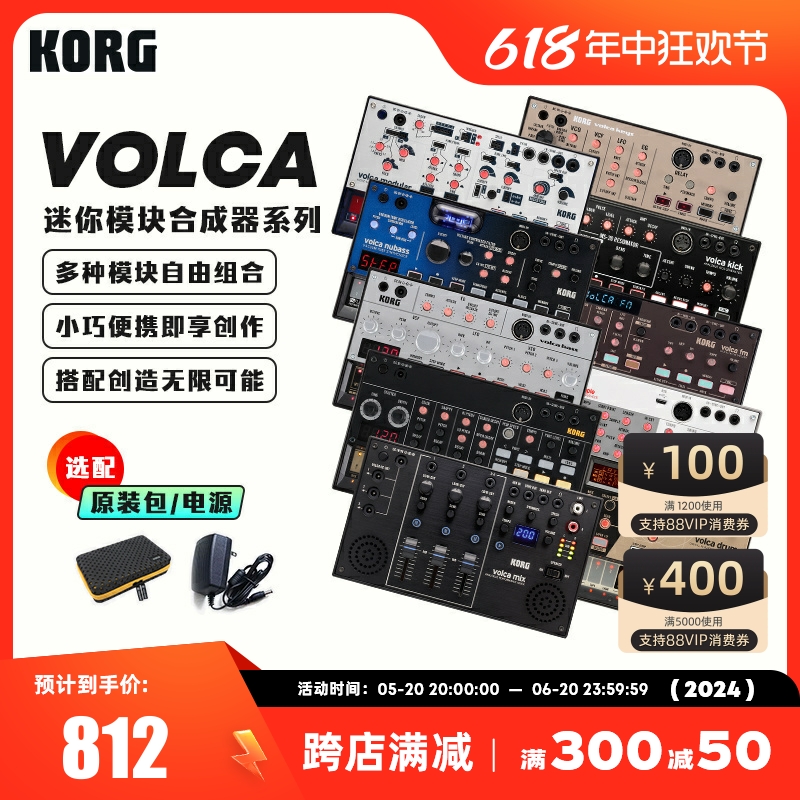 KORG/科音 VOLCA SAMPLE2 FM2 NUBASS BAS