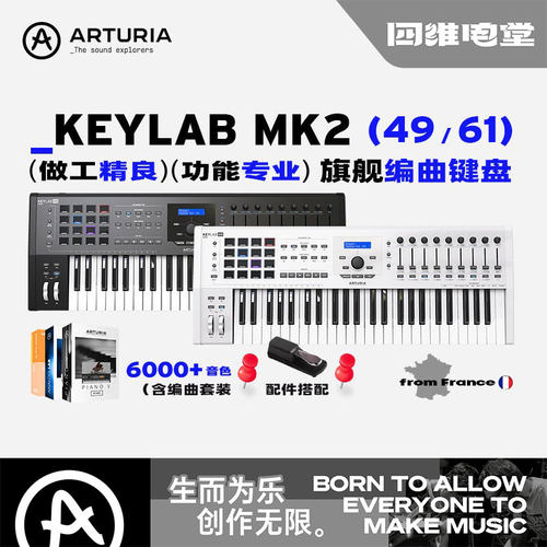Arturia半配重编曲MIDI电子键盘