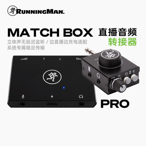 Runningman直播火柴盒PRO