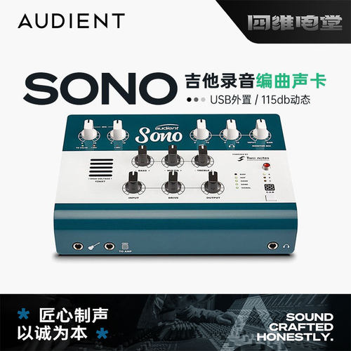 audient吉他编曲制作音频接口