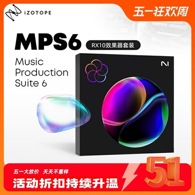 iZotopeProductionSuite6插件