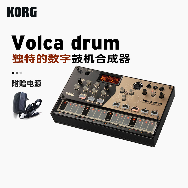 KORGVOLCA系列Drum合成器