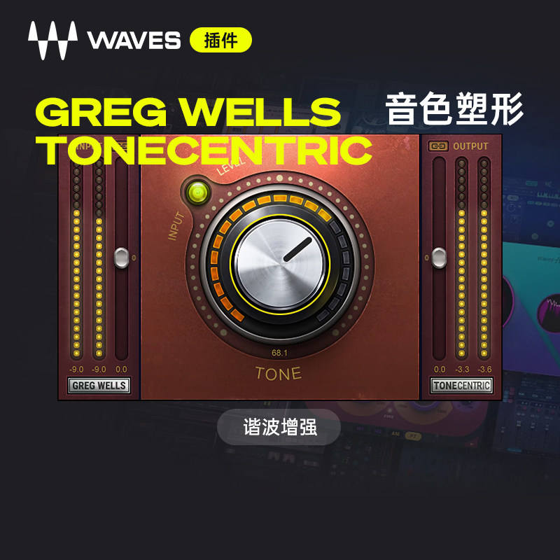 Waves插件混音效果器插件