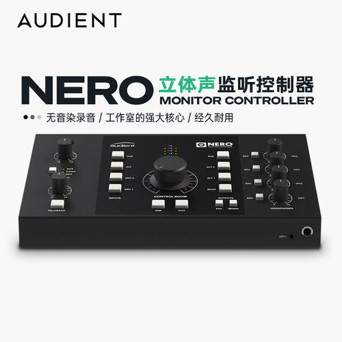 AUDIENTNero立体声混音控制器