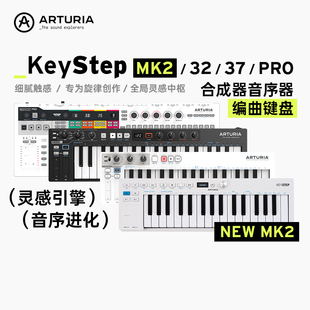 法国 Keystep MK2 Pro键MIDI键盘音序器便携控制器 Arturia