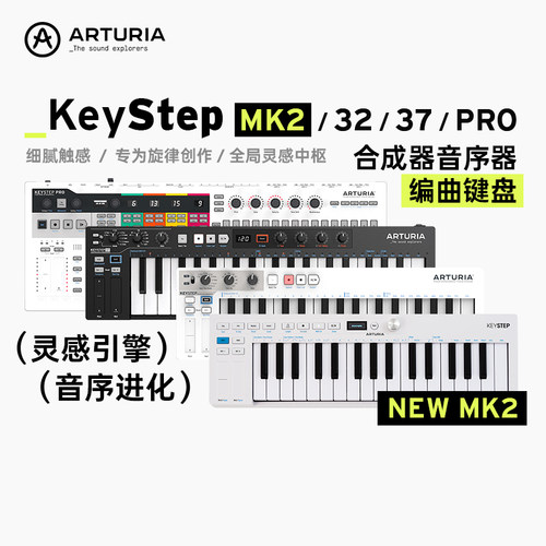 Keystep32MK2MIDI键盘音序器