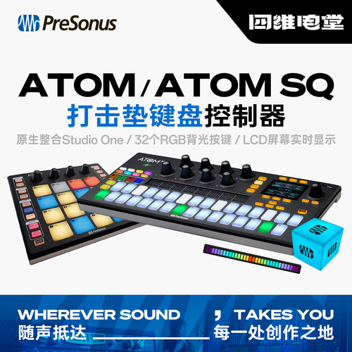 StudioOne宿主控制音序器键盘
