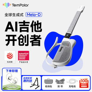 Tempolor天谱乐无弦电子吉他智能AI自动挡初学入门弹唱便携礼物