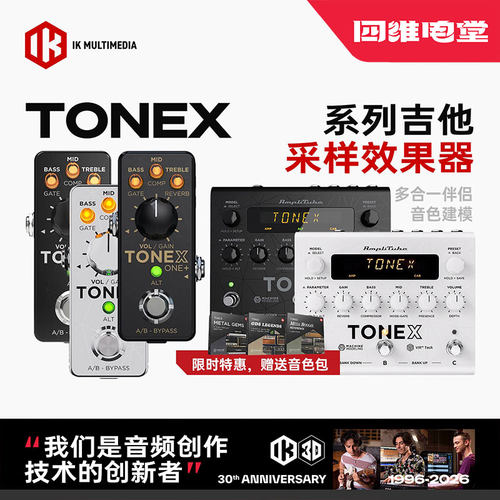 IKTONEXONE/Pedal建模效果器
