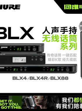 Shure/舒尔 BLX24/BLX288/PG/SM/58一拖一二无线麦克风话筒套装