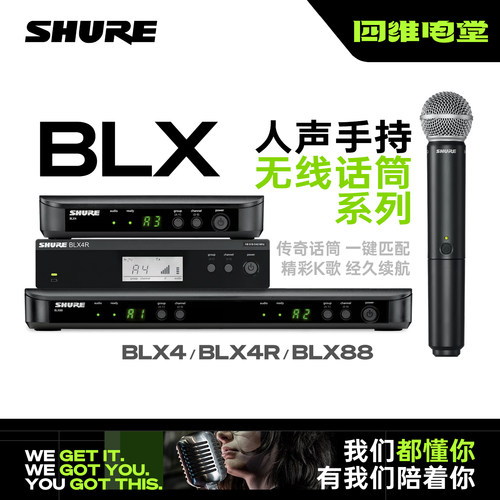 Shure/舒尔 BLX24/BLX288/PG/SM/58一拖一二无线麦克风话筒套装