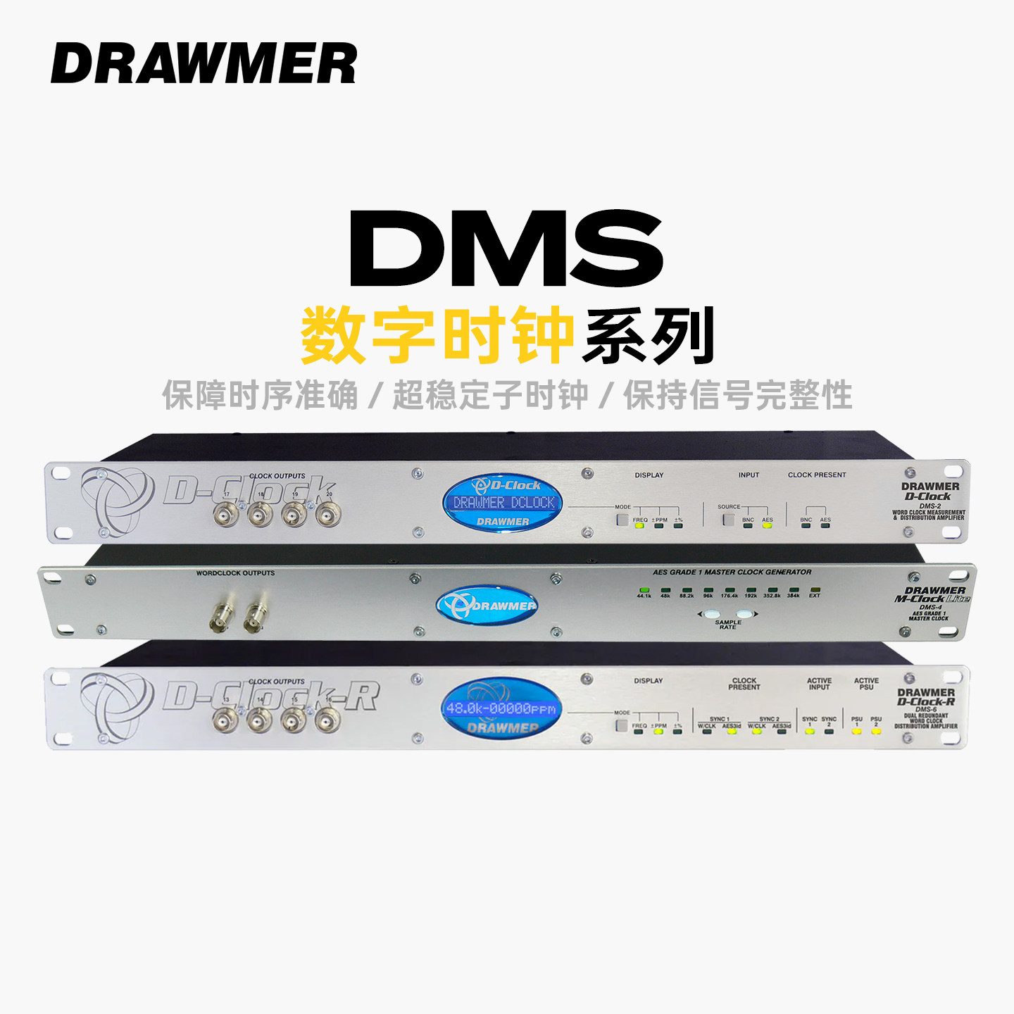 DRAWMER混录E字时钟