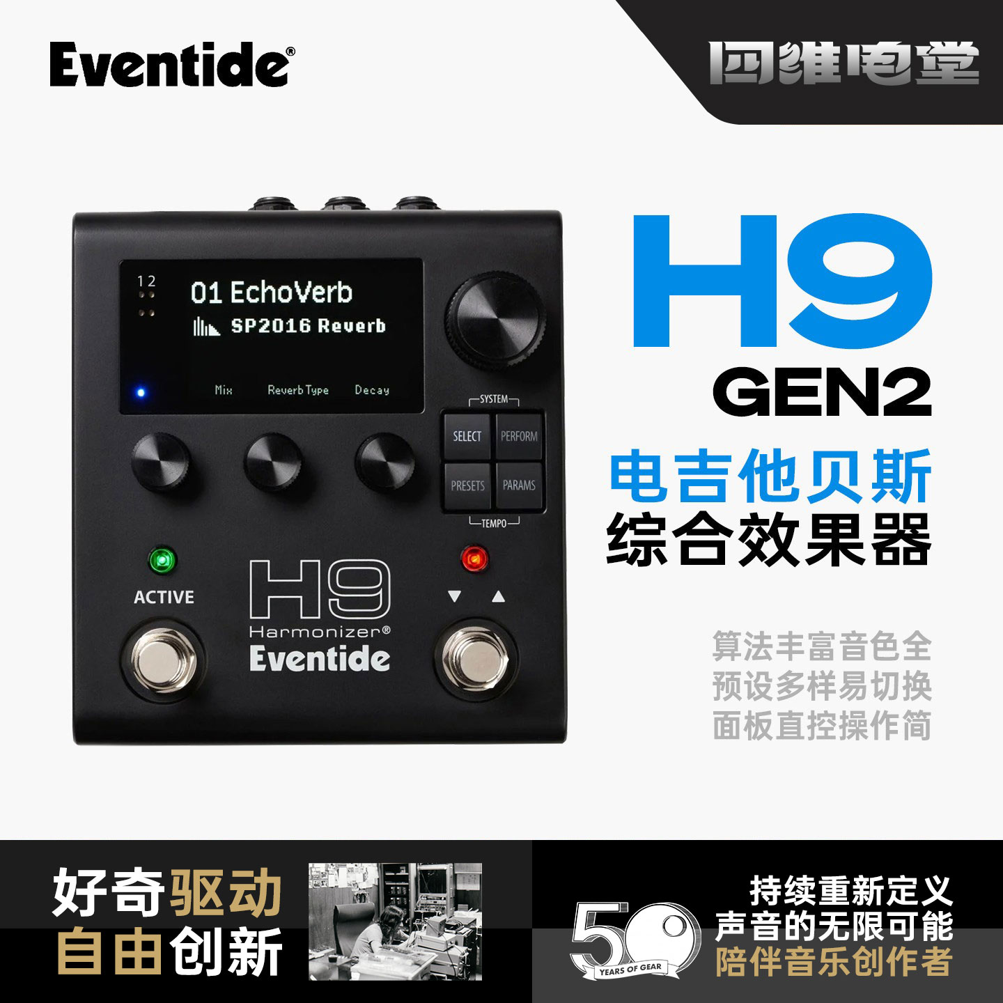 Eventide H9 Gen2混响合唱延迟周边单块综合DSP效果器数字