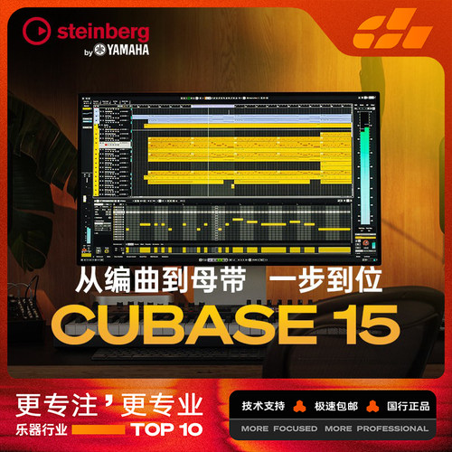 CUBASE15Pro录音编曲软件