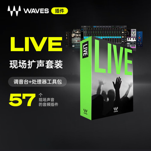 50个现场混音插件套装 套装 Live 后期制作 Waves插件