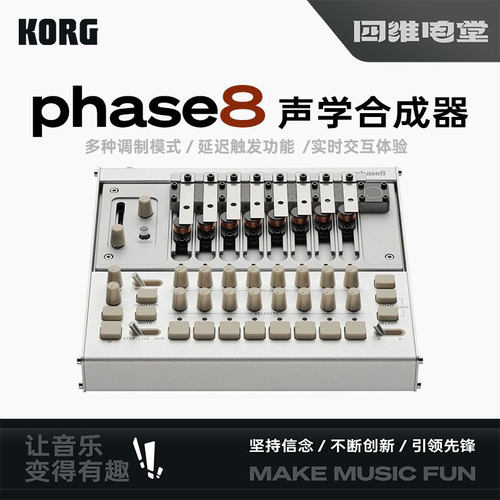 KORGPhase8八复音声学合成器