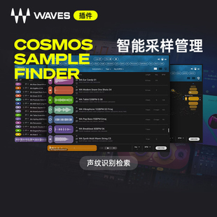 【Waves插件】COSMOS Sample Finder智能采样管理器音乐制作插件