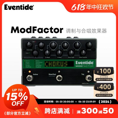 EventideModFactor效果器