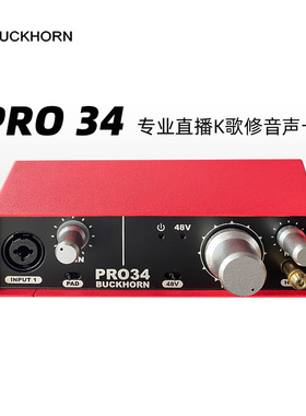 Buckhorn/跳羚PRO34 外置声卡套装 USB电脑录音K歌喊麦手机直播