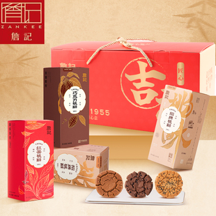 詹记桃酥传统糕点点心伴手礼送礼礼盒多口味桃酥混装年礼礼盒