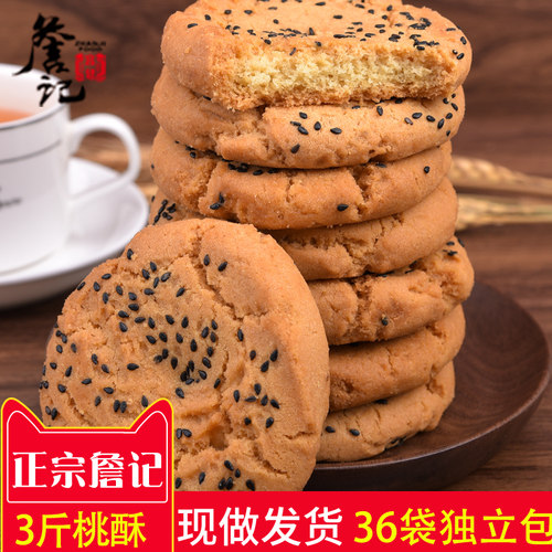 詹记宫廷桃酥王糕点合肥特产