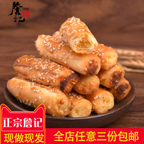 肉松安徽合肥特产詹记桃酥合肥