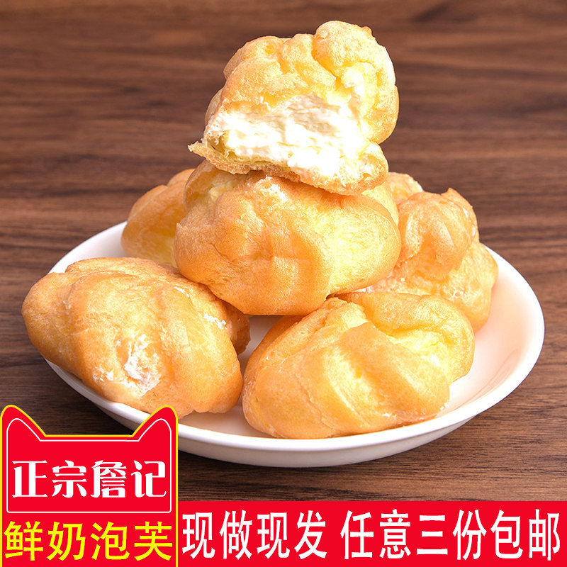 正宗詹记鲜奶泡芙合肥特产宫廷桃酥王休闲小吃零食传统糕点点心