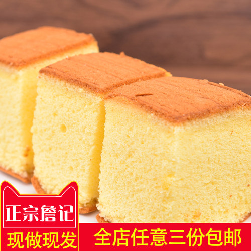 软糯合肥蛋糕詹记包邮传统糕点