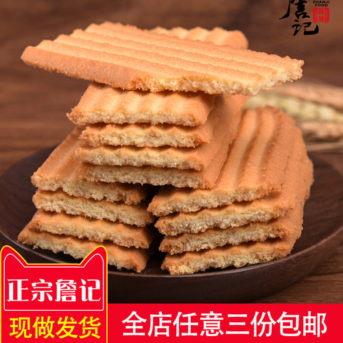 酥脆詹记合肥传统糕点奶油饼