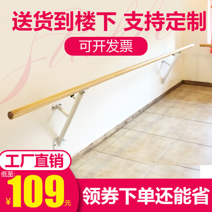 舞蹈把杆固定式把杆舞蹈房室专用压腿杆家用壁挂式把杆可升降