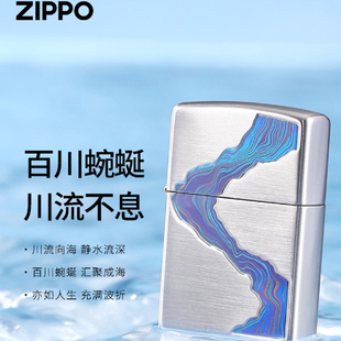 之宝(Zippo)打火机川流不息原装正品芝宝防风煤油创意送礼男士