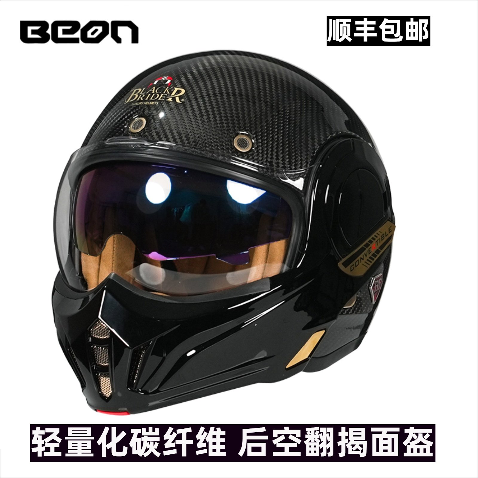 荷兰beon碳纤维后空翻揭面盔摩托车头盔男女机车全盔双镜片四季轻