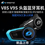 Weimaitong's new V8S V9S motorcycle helmet Bluetooth headset built-in wireless intercom riding equipment waterproof