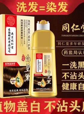 韩国官方黑染头发膏植物纯一洗正品十大名牌天然无刺激泡泡染发剂