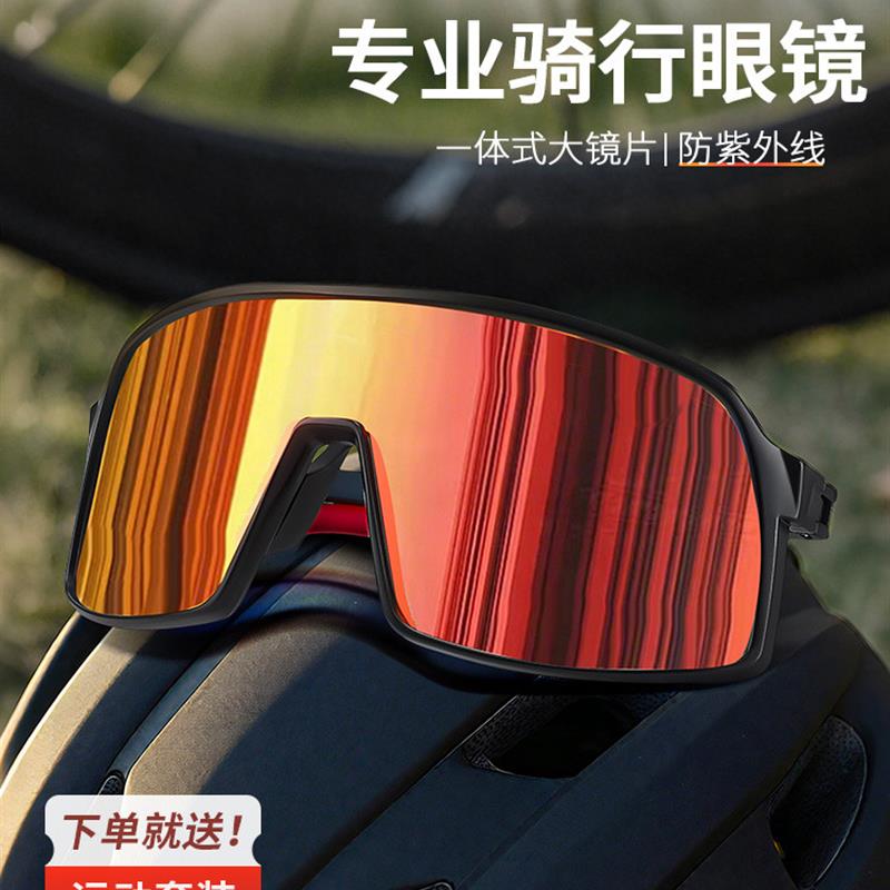 专业骑行眼镜防紫外线防风防沙自行车和山地车骑行护目镜2025新款